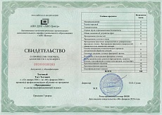 Образец документа по программе: фрезеровщик